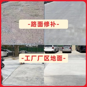 正定水泥地面修复剂